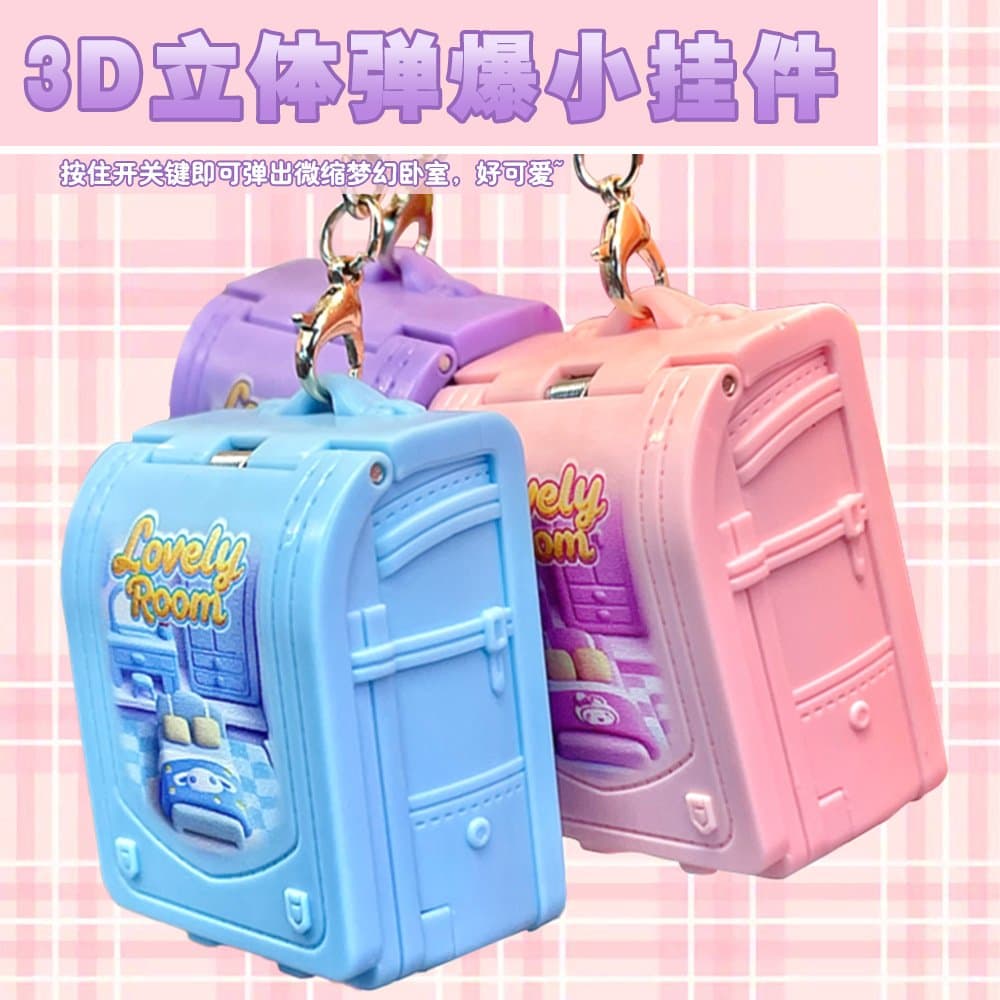 3D 입체 접이식 가방모양 인형 집 키링