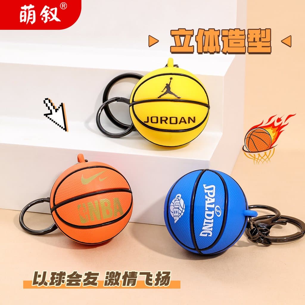 농구공 키링 3종