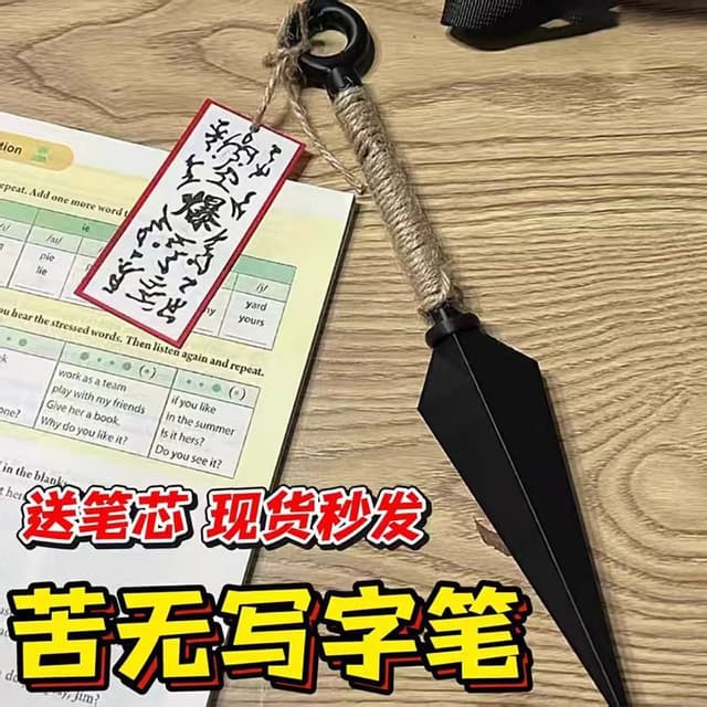 나루토 쿠나이 수리검 기폭찰 부적 볼펜